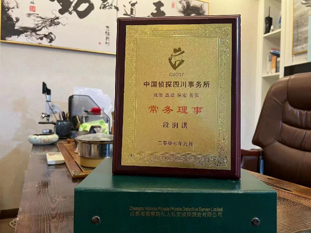 哪里找正规的鲁山县福尔摩斯私家侦探