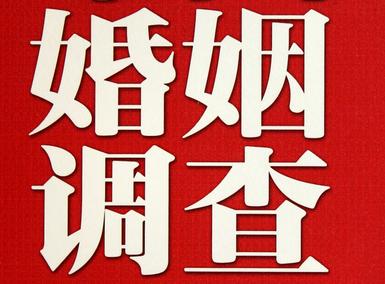 婚姻需要约束自己-鲁山县私人调查