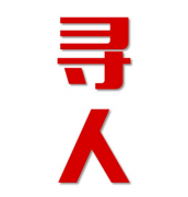 鲁山县寻人还是找正规公司